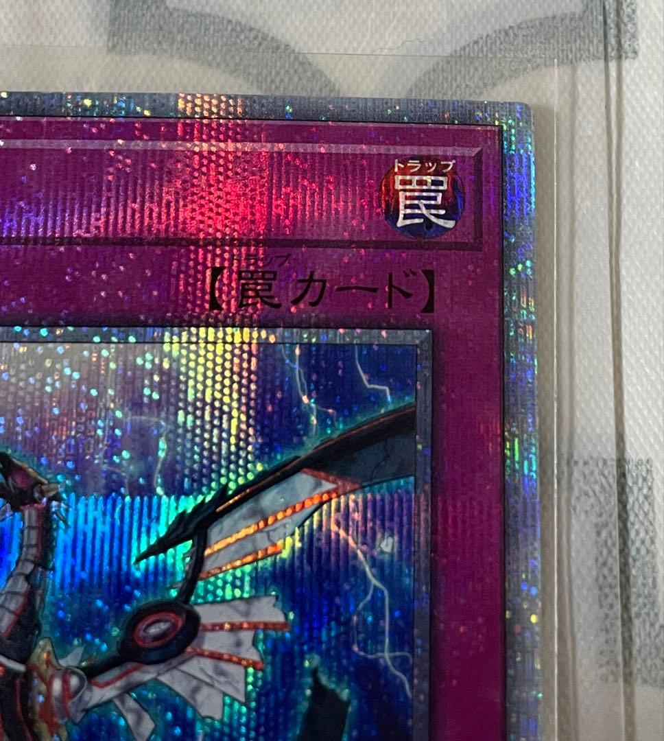 遊戯王　無限泡影　20th