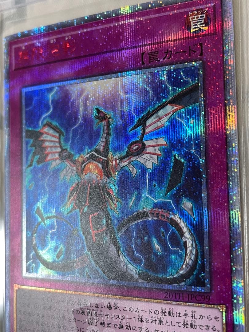 遊戯王　無限泡影　20th