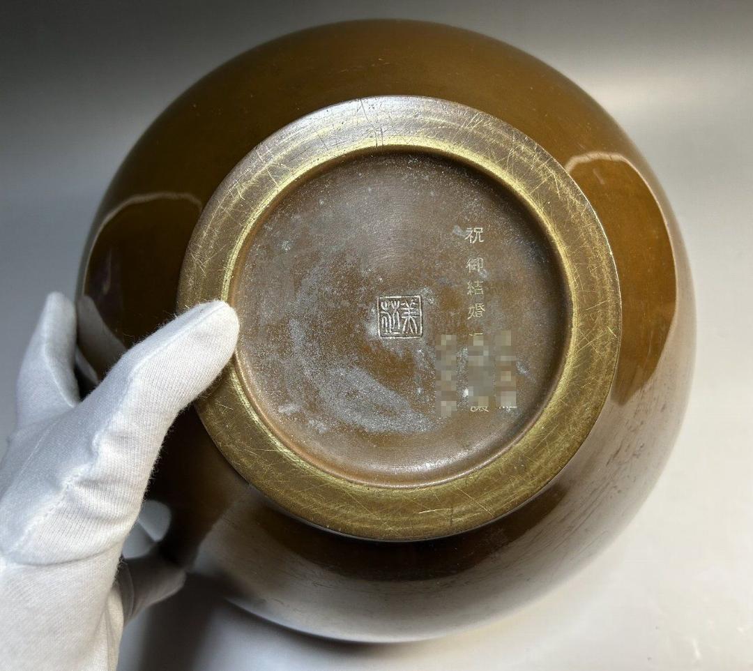 時代 彫金師 柴田郁美 銀象嵌 鋳銅花瓶 花瓶 花入れ 美芝彫