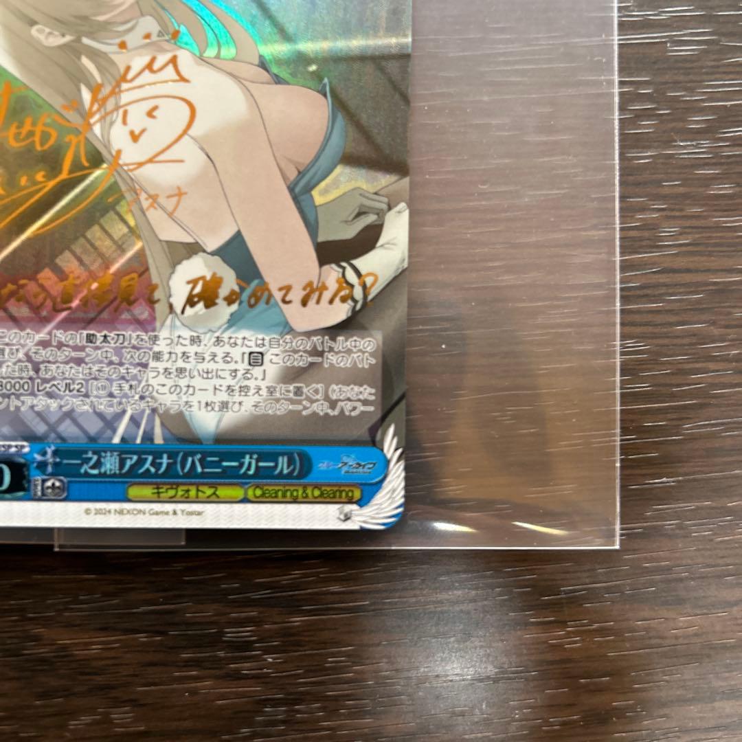 一之瀬アスナ　バニー　SSP SP　ヴァイスシュヴァルツ　ブルアカ