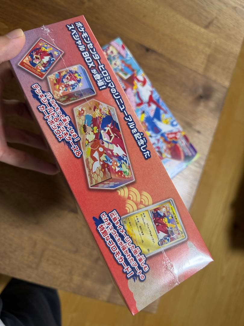 【新品未開封】ポケモンセンターフクオカ ヒロシマスペシャルBOXシュリンク付き