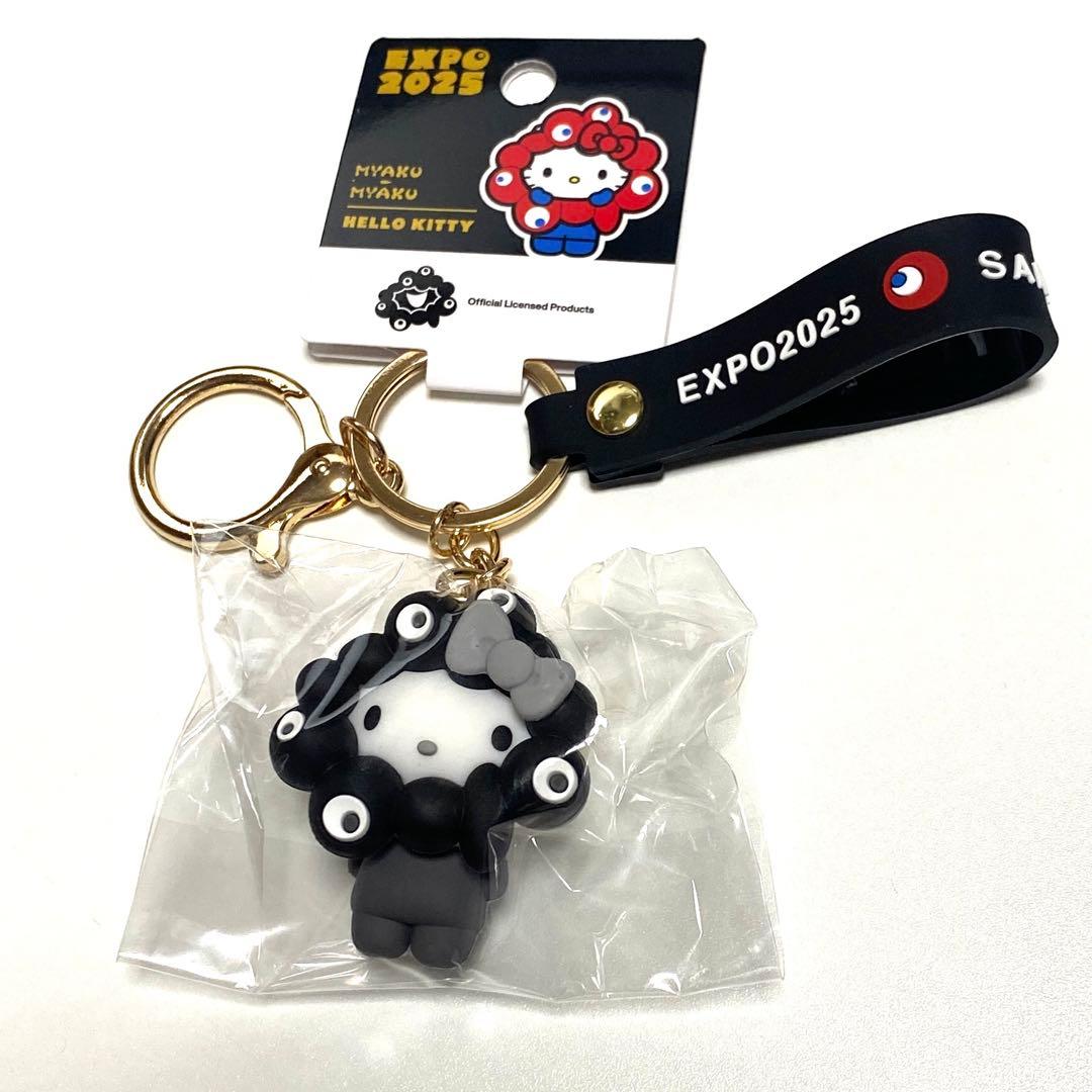 大阪関西万博 サンリオ 黒ミャクミャク ハローキティ キーホルダー