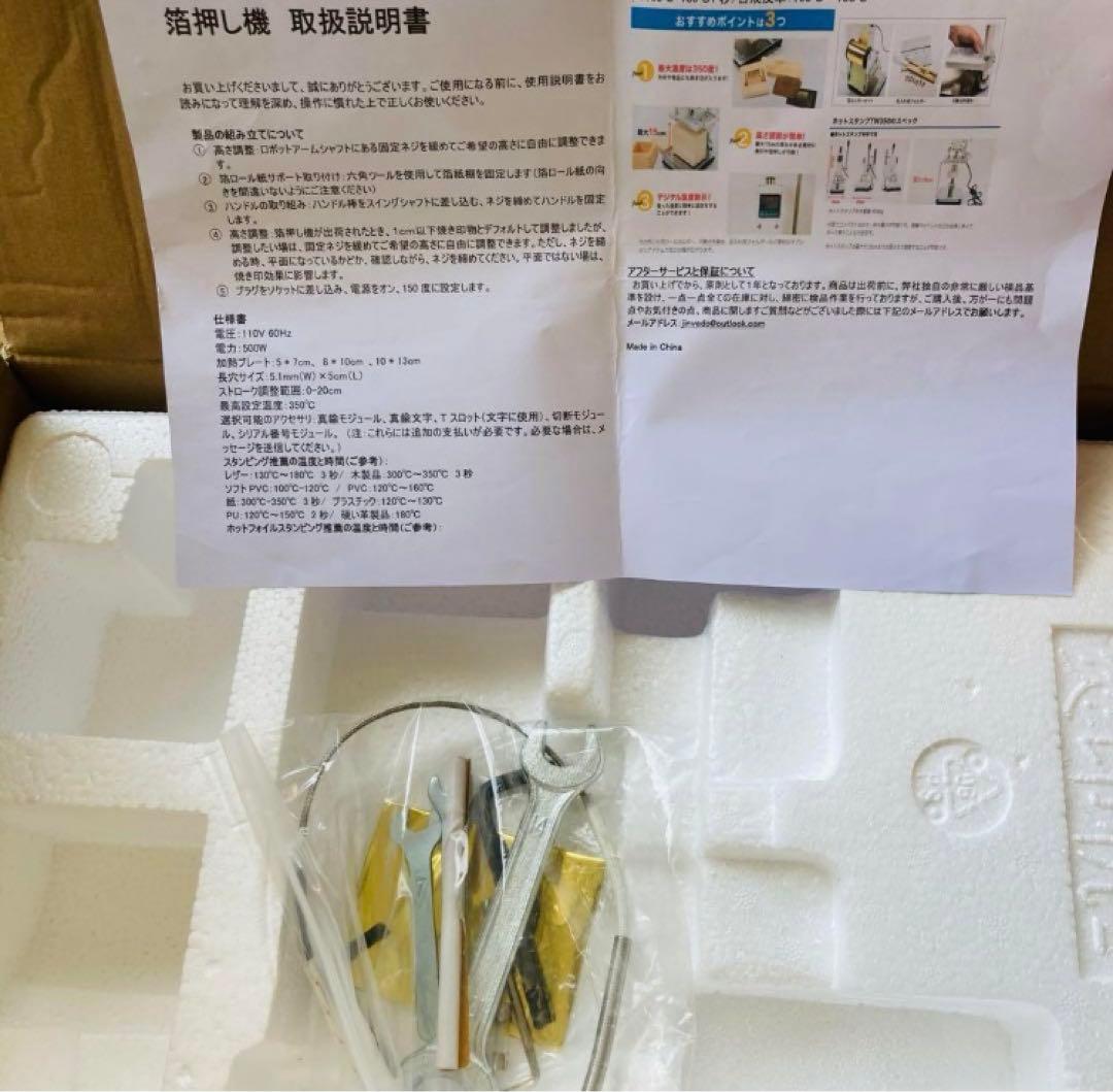 Jvedo 箔押し機 ホットスタンプ機