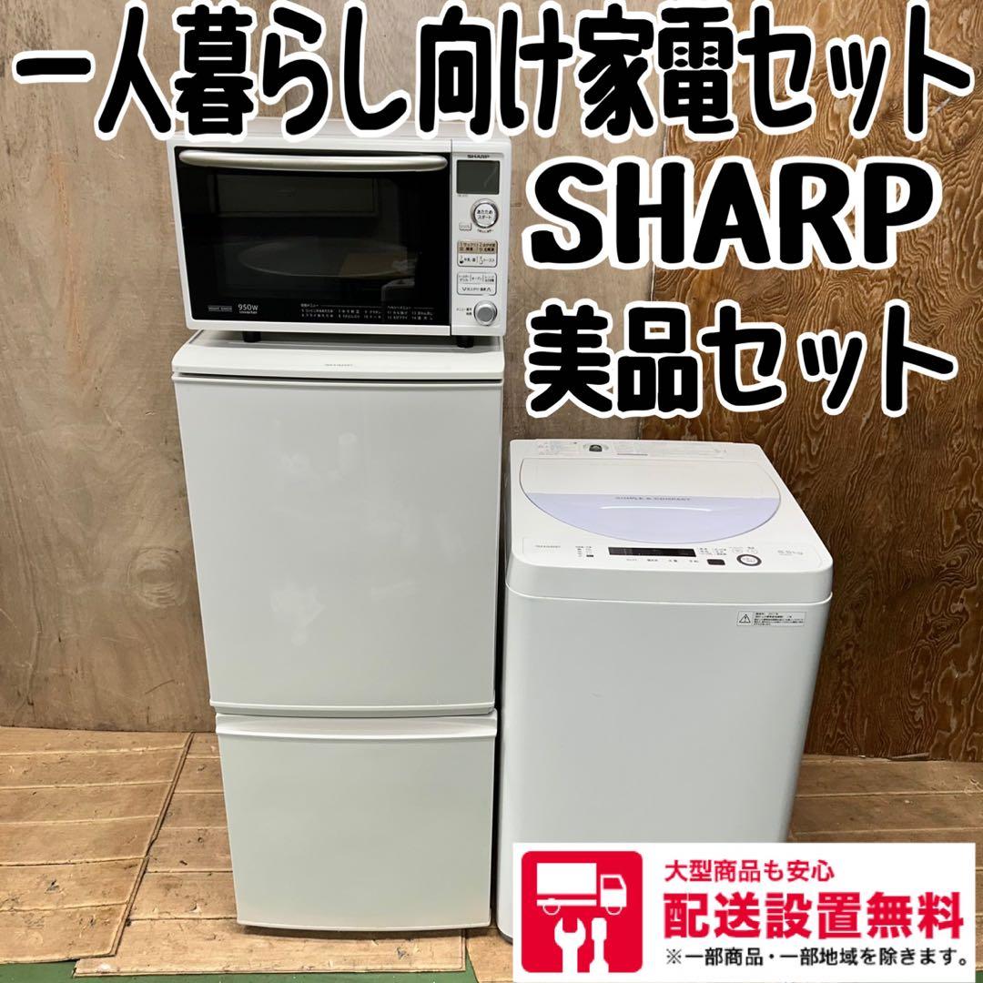 337取付無料！SHARP白樺の木目調装飾おしゃれインテリア大きめ冷蔵庫