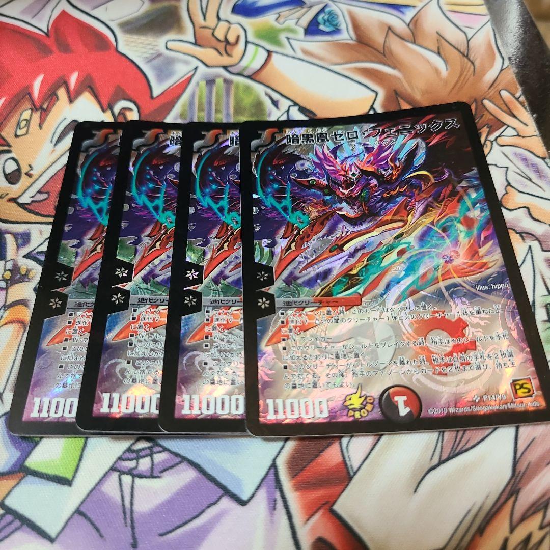 d*2様 未開封ヱヴァンゲリヲン新劇場版破 カードダスマスターズ 5