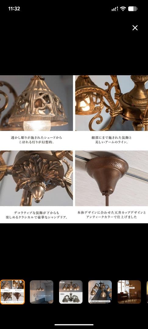 ムーラ アストル シャンデリア 中古 インテリア アンティーク