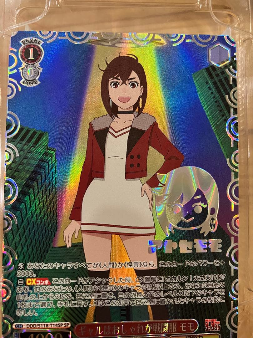 SP箔押し&SR/ギャルはおしゃれが戦闘服モモ/ ダンダダン/ヴァイス