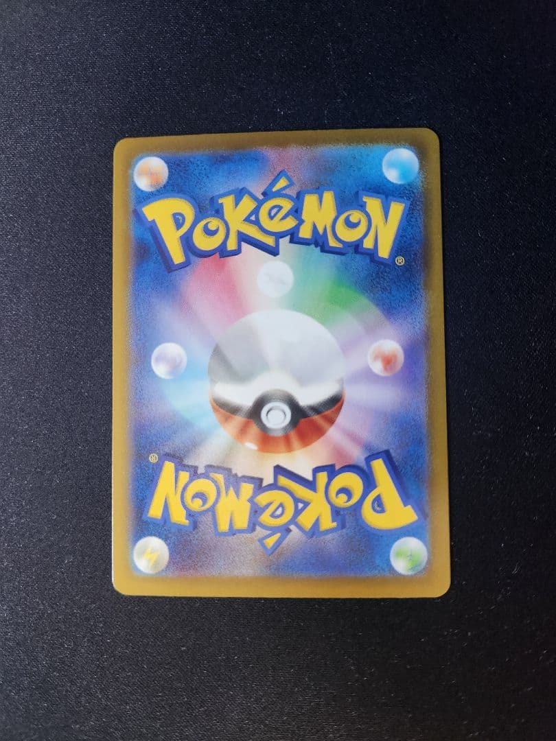 メガカイリューex MUR I M2a 250/193