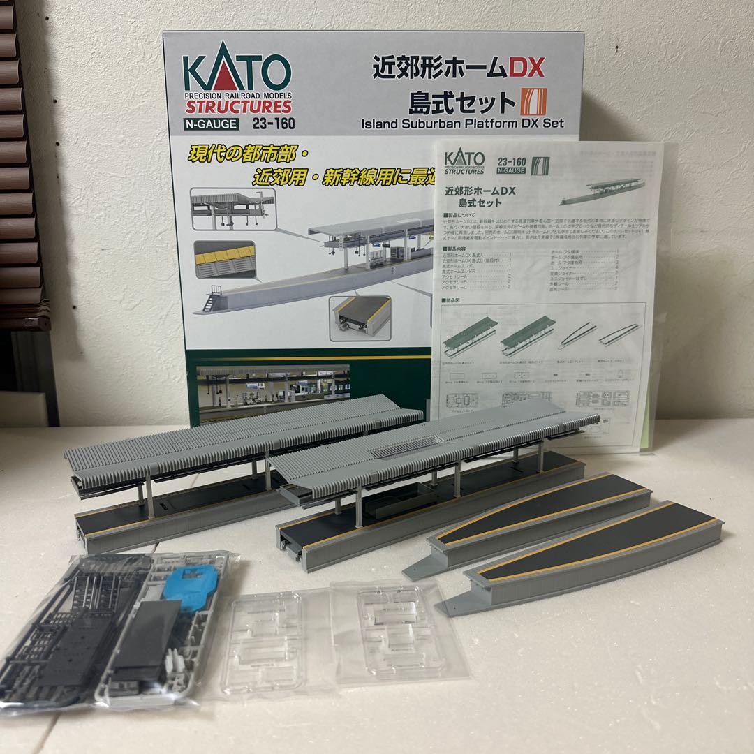 KATO 近郊形ホームDX 島式セット 、近郊形ホームDX島式A、Bのセット