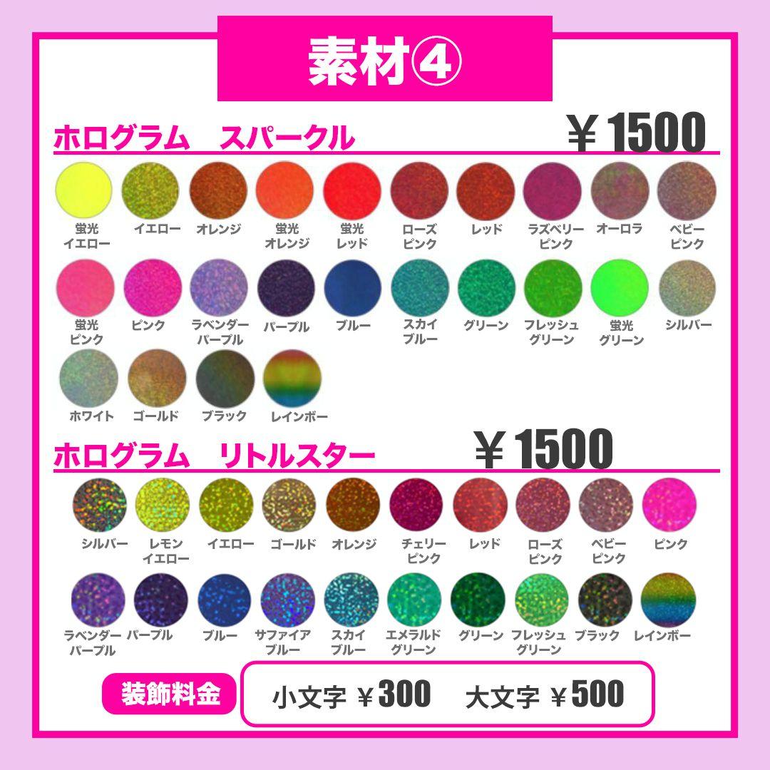 kyh_5ページ　うちわ文字　24時間対応　フルオーダー　連結　団扇