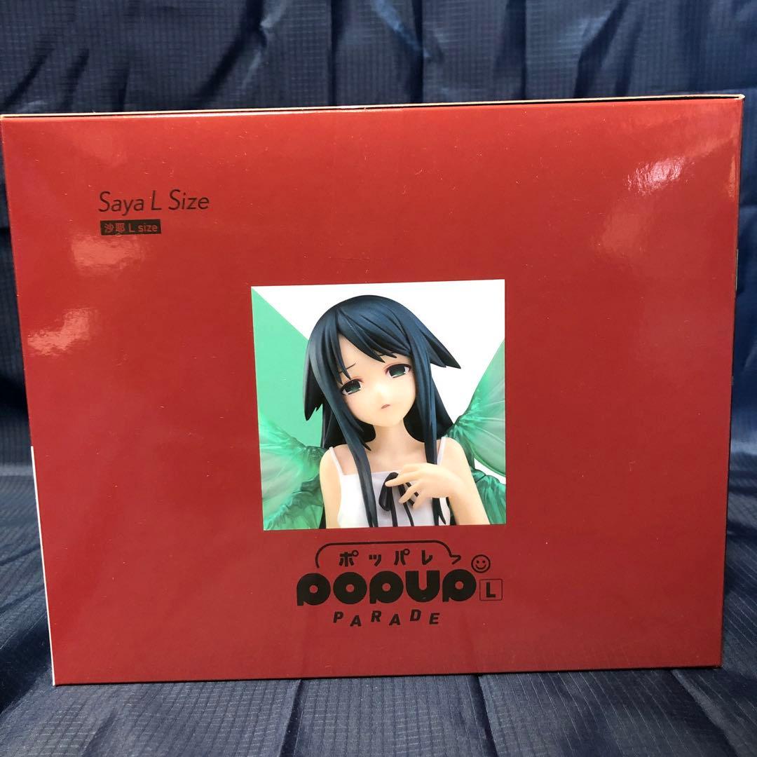 フィギュア　POP UP PARADE 沙耶 L size 「沙耶の唄」
