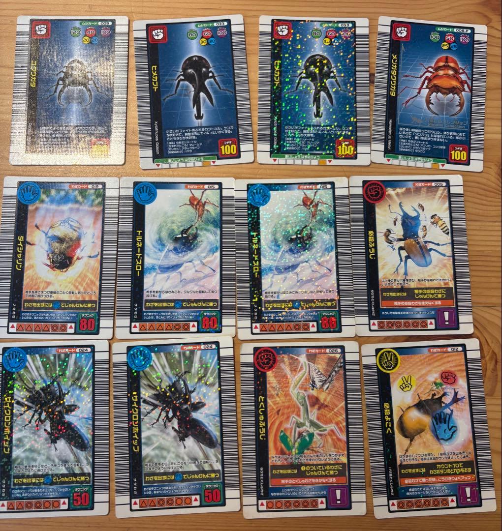 ムシキングカードまとめ売り