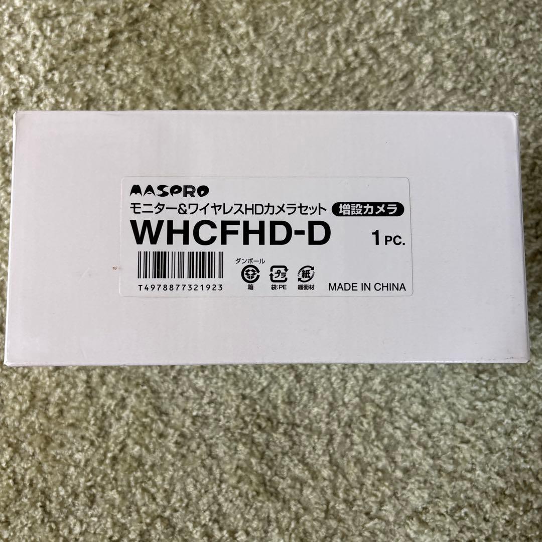 MASPRO モニター&ワイヤレスHDカメラセット【増設カメラ】WHCFHD-D マスプロ（MASPRO） WHCFHD-D マスプロ電工 ネットワーク・防犯カメラ