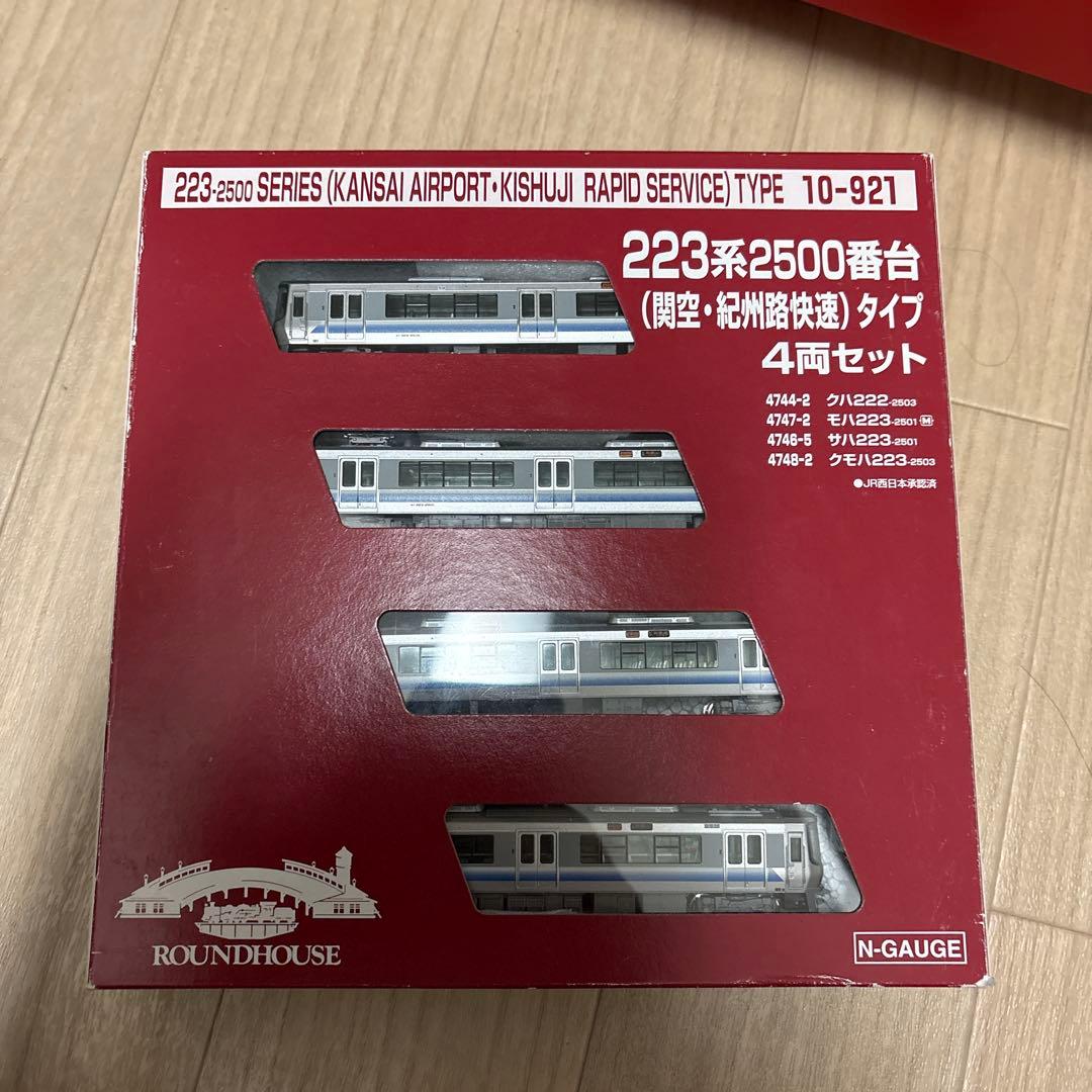 KATO 223系2500番台