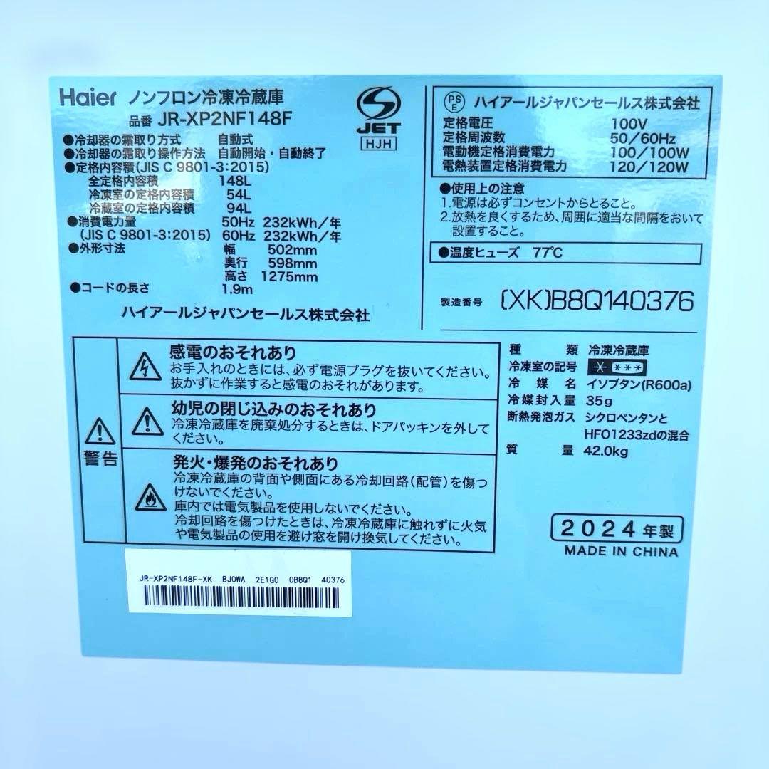 美品3点セット/ハイアール/2023年製/洗濯機2024年製/冷蔵庫/電子レンジ