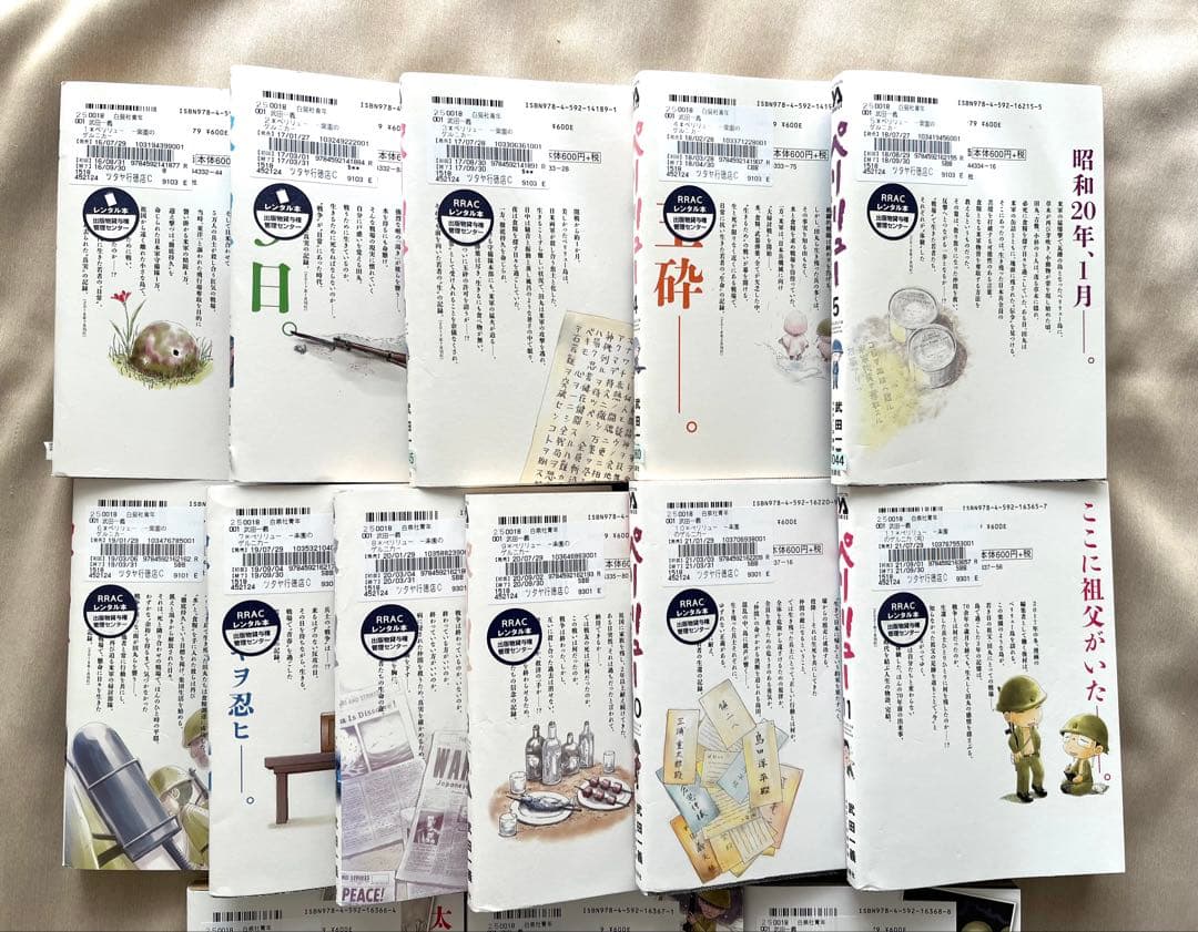 値下げ　14冊　ペリリュー 楽園のゲルニカ 全11巻 ＋外伝 3巻