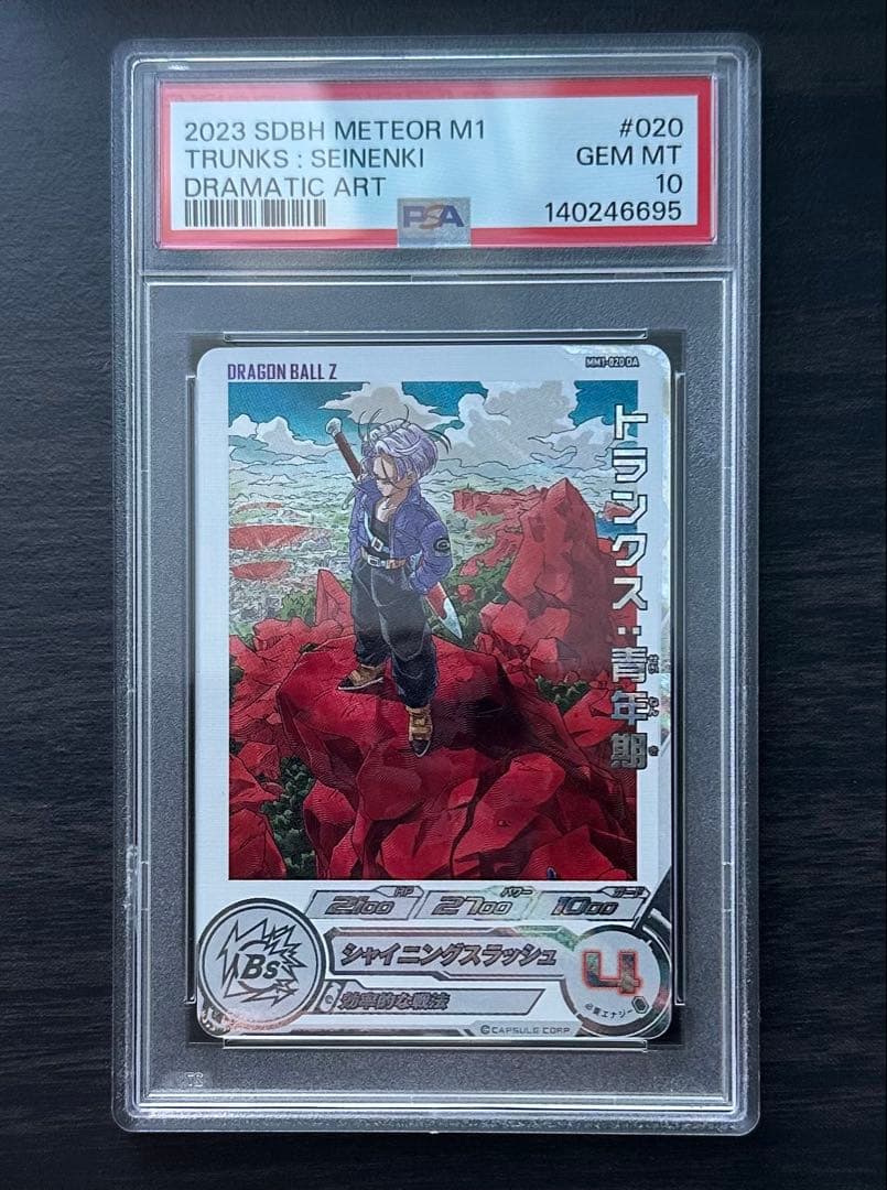 PSA10】MM1-020 DA トランクス:青年期 ドラゴンボールヒーローズ