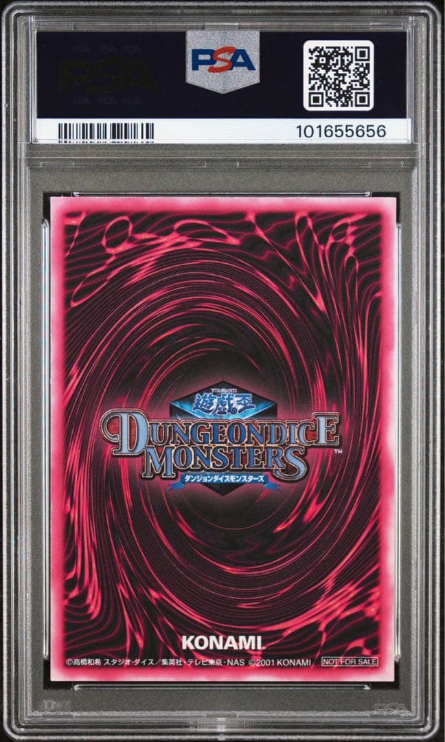 遊戯王　DDM ブラックマジシャンガール　PSA9 連番