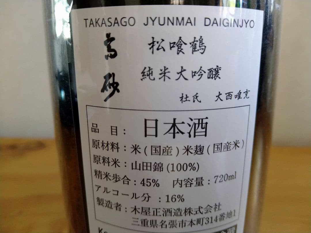 産土 【個性を体感！酒米違い 飲み比べセット】山田錦＆穂増 山田
