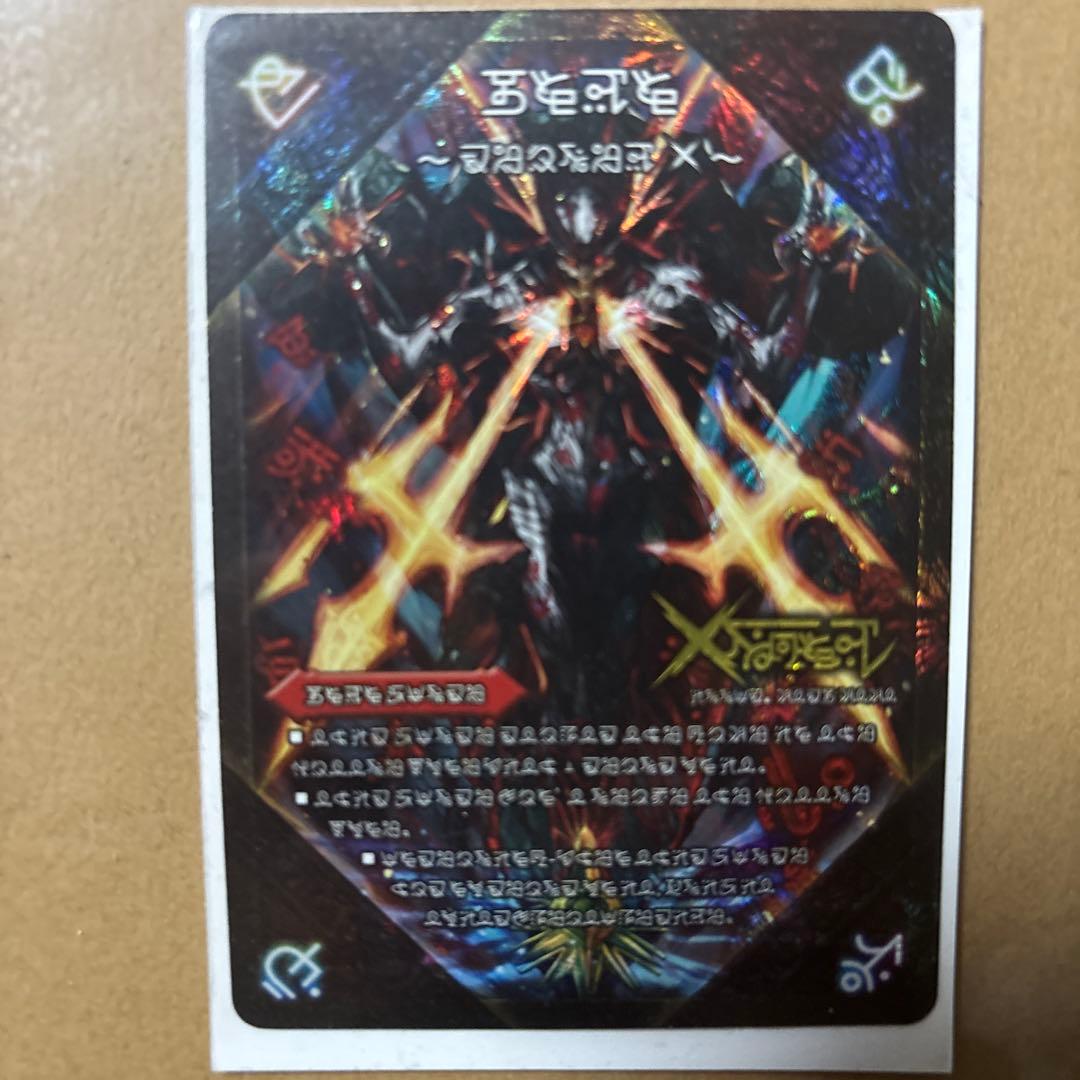 デュエルマスターズ　ドキンダムx 禁断文字　シークレット　今夜価格