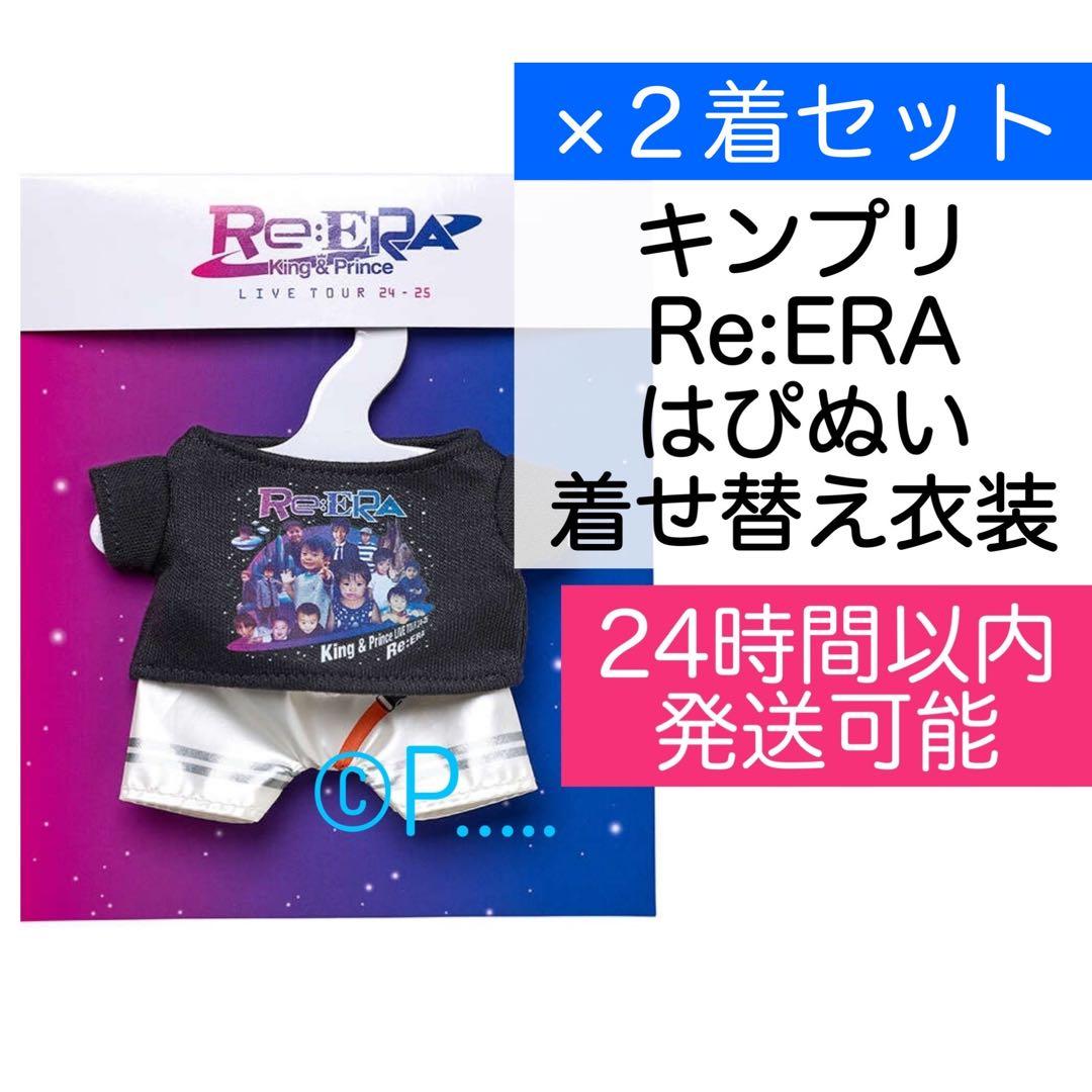 King & Prince - King & Prince ReERA グッズ 6点 King & Prince POP