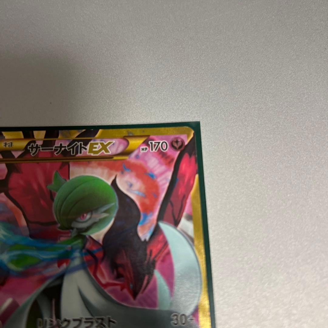 ポケモンカード　サーナイトEX UR