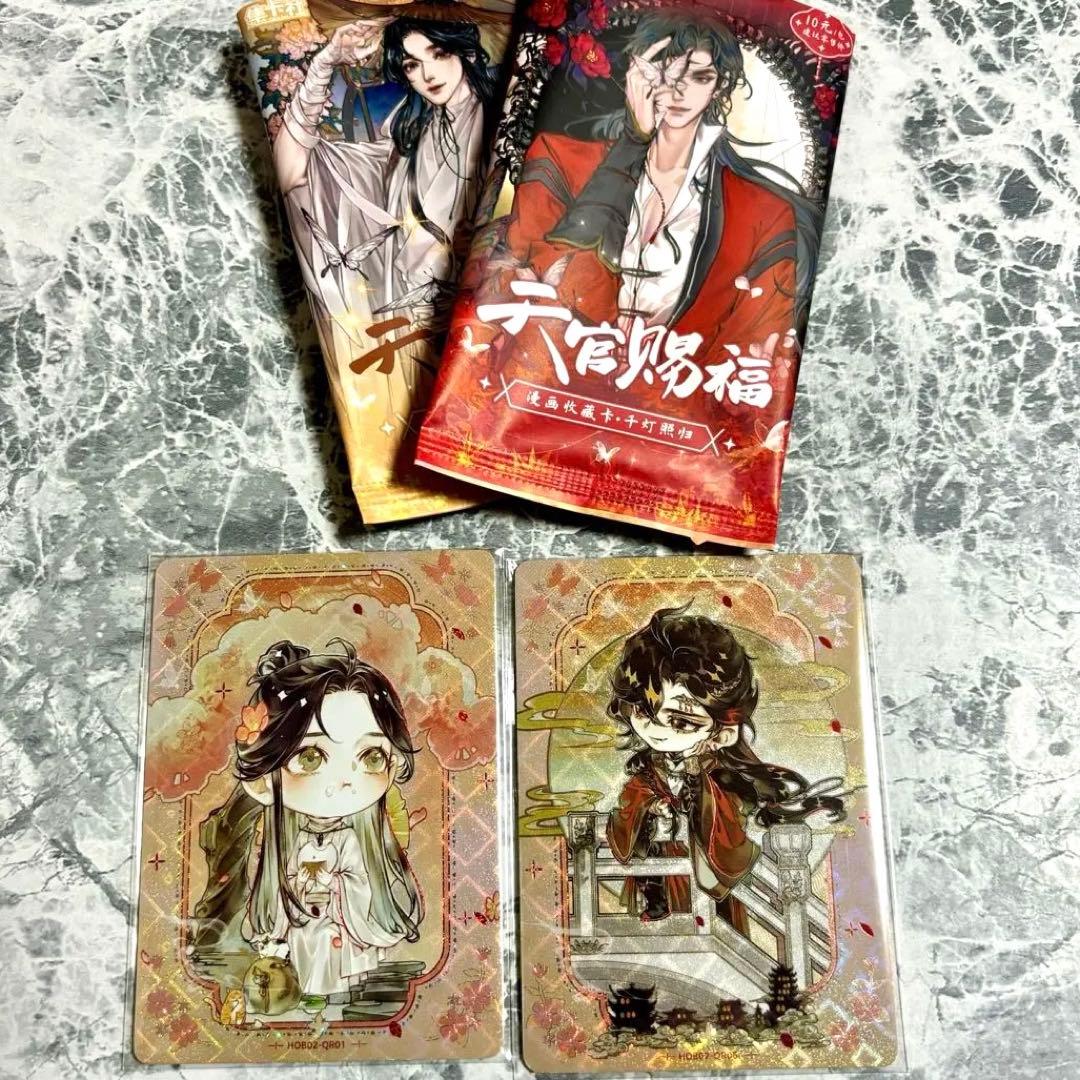 天官賜福 漫画版 トレカ 謝憐 花城 ⑰ 千灯照归 - メルカリ