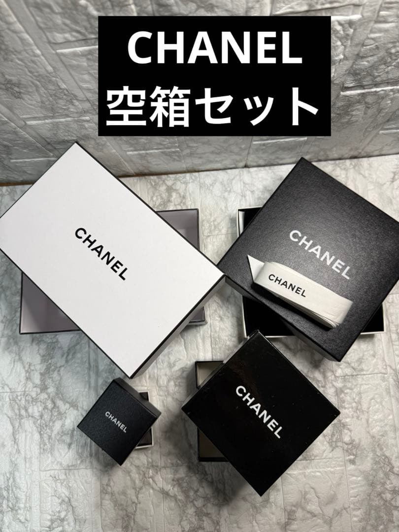 CHANEL シャネル 空箱 ギフトボックス リボン おまとめ - メルカリ