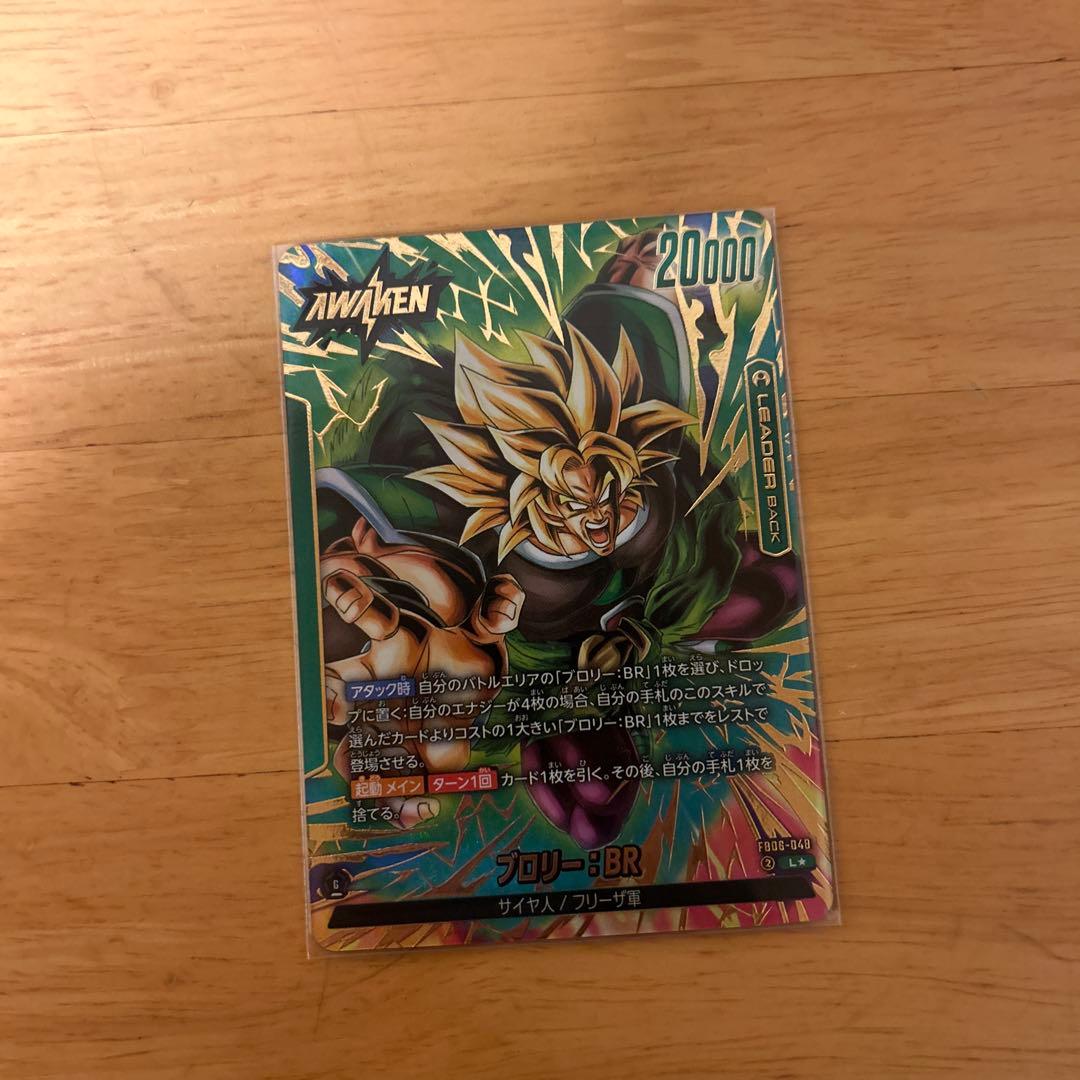 フュージョンワールド 迫り来る脅威 FB06-048 リーダーパラレル