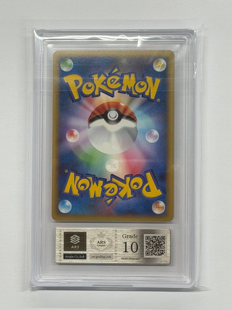 ARS10+ ピカチュウワールド プロモ青ブルー