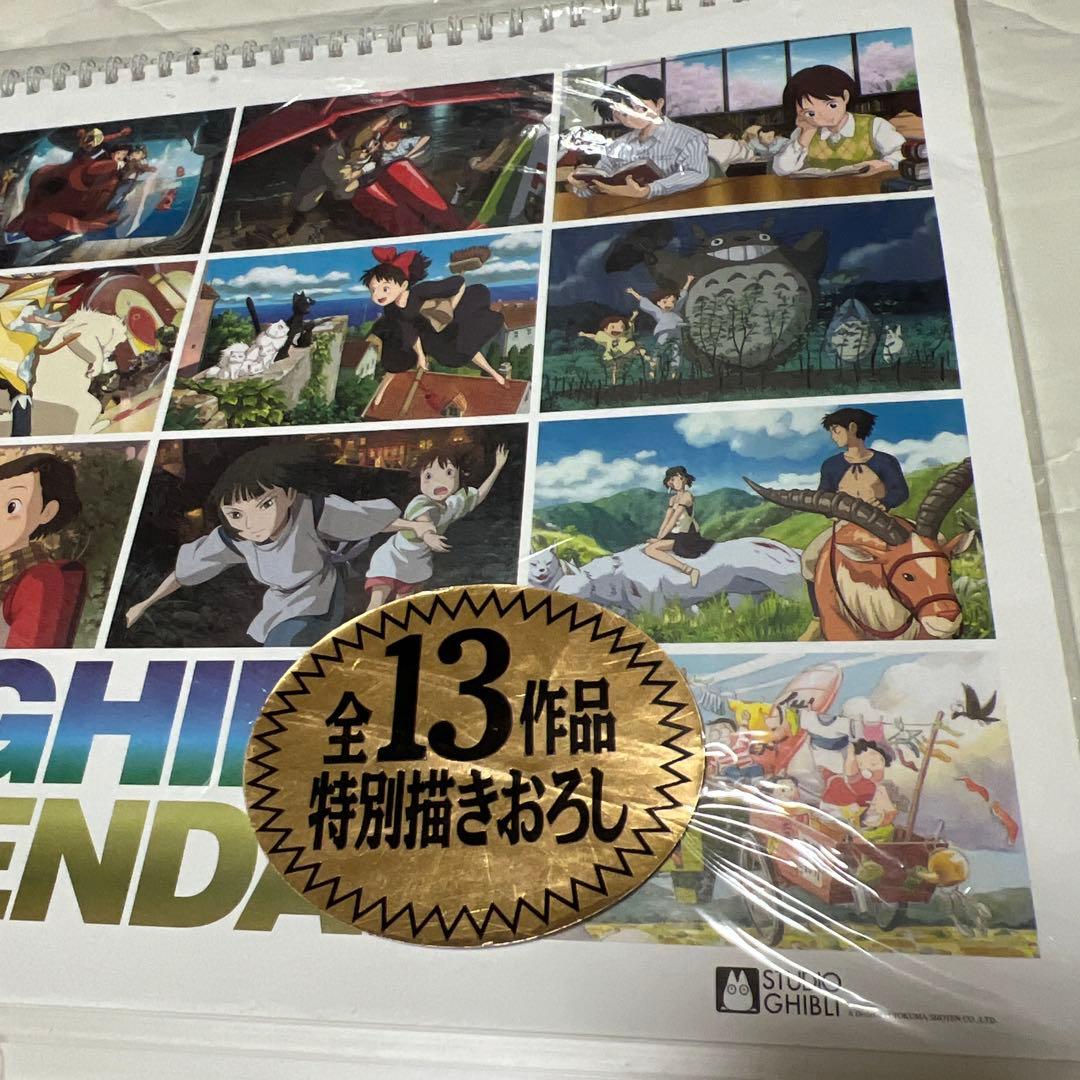 激レア 廃盤 未使用 ジブリ 2003年 カレンダー 全13作品 宮崎駿