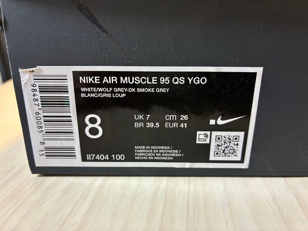 遊戯王カード 毒サソリの罠&NIKE AirMaxエアマックス95 26.0cm