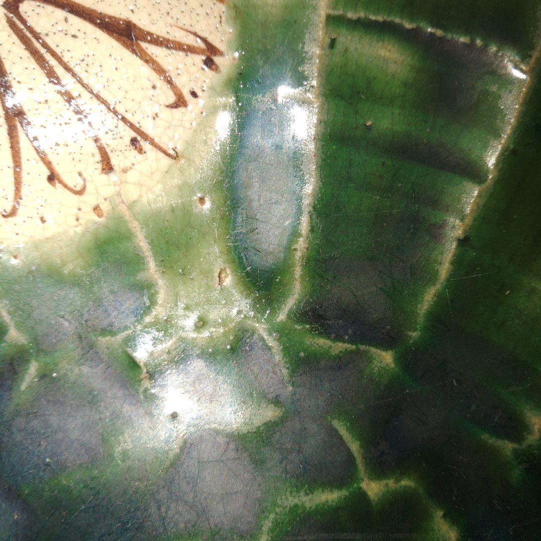 織部釉 喜楽? 菊花菓子皿