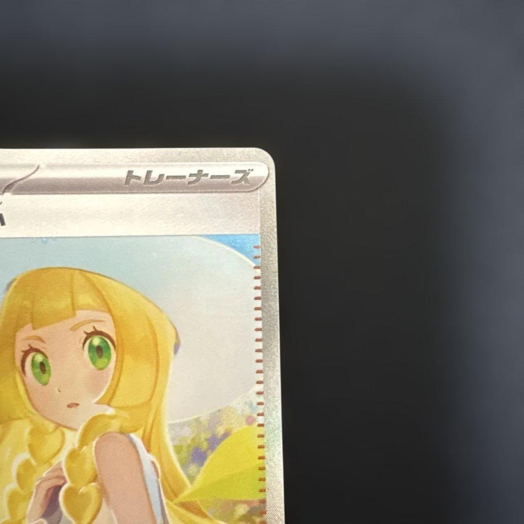 リーリエの決心　sar メガブレイブ　ポケモンカード