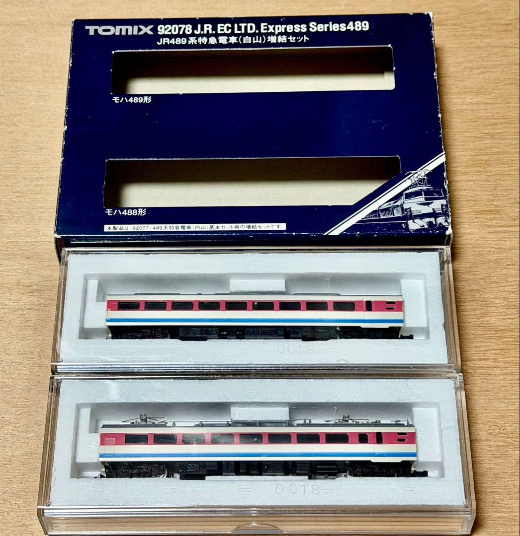 TOMIX 92077+92078 JR489系特急電車白山基本セット増結セット - メルカリ