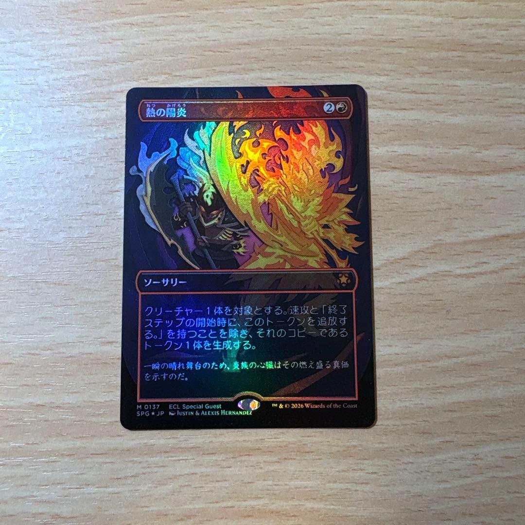 MTG ローウィンの昏明 熱の陽炎 foil - メルカリ
