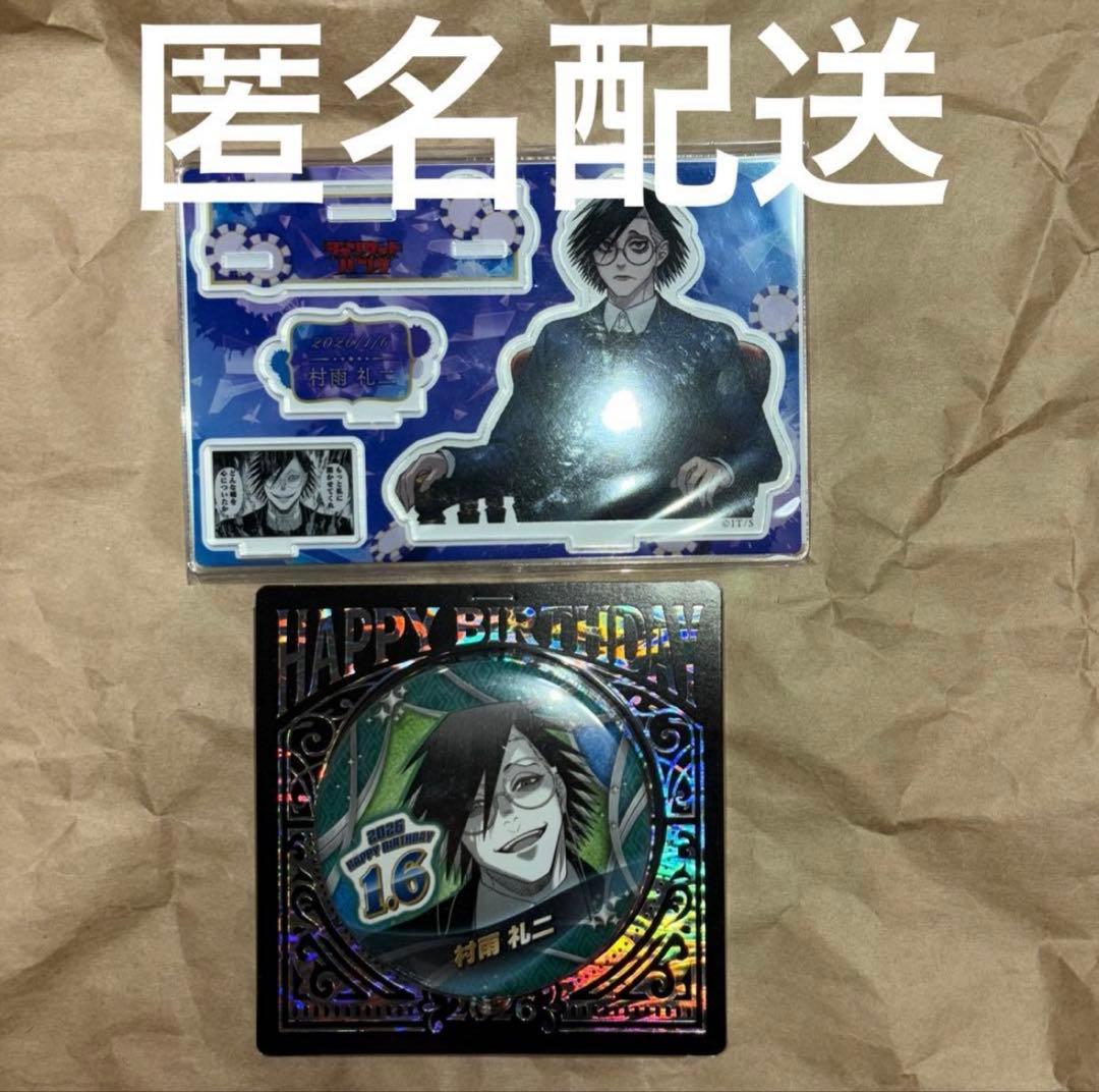 ジャンケットバンク 村雨 礼二 バースデイ缶バッジ 名場面ジオラマ