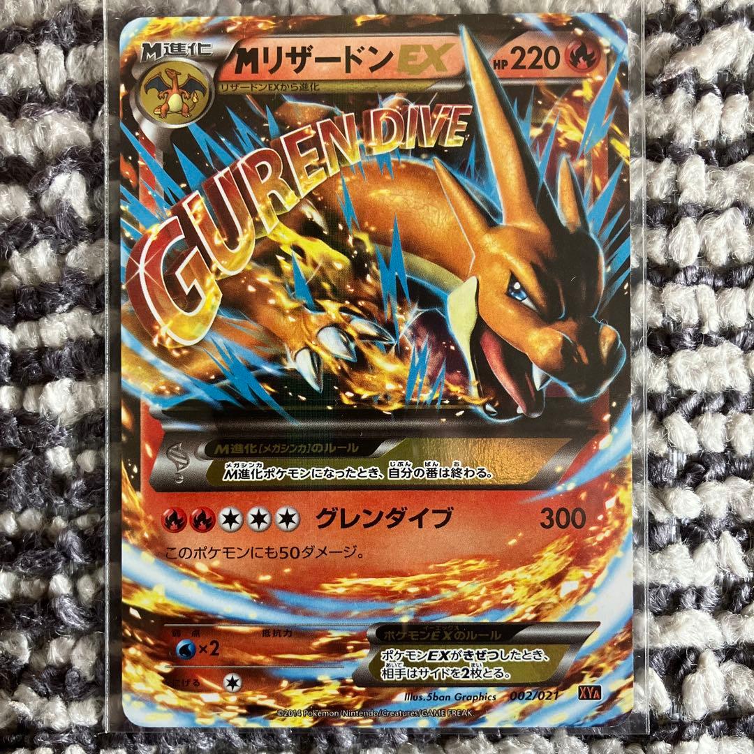 MリザードンEX XYA メガバトルデッキ60 MリザードンEX 002/021