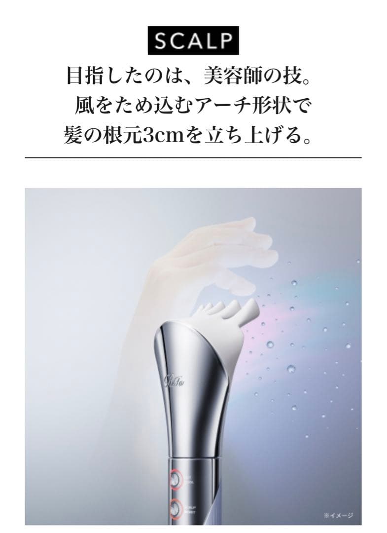 ReFa リファビューテックリセッター ホワイト新品未使用品