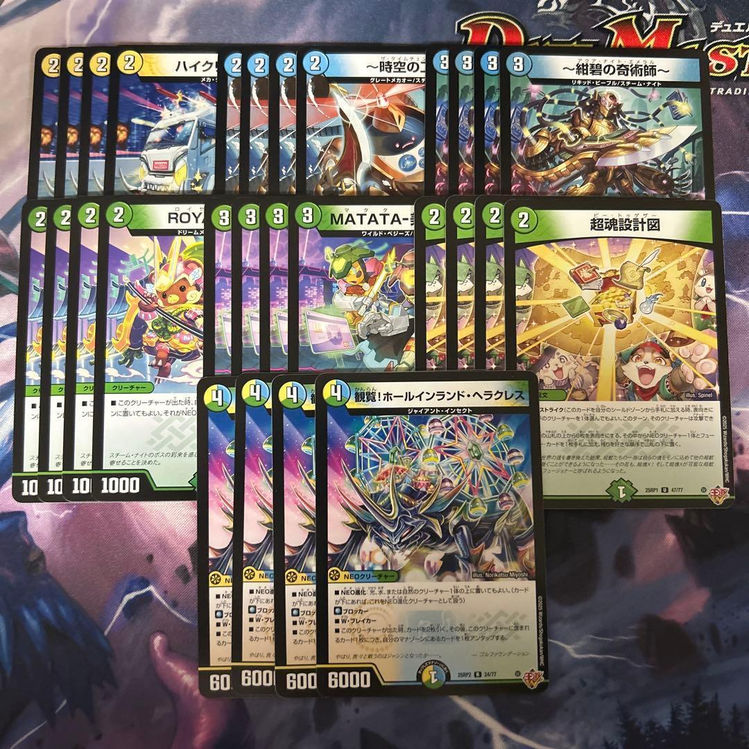 トリーヴァ ゴルギーオージャー デッキパーツ 各4枚計28枚