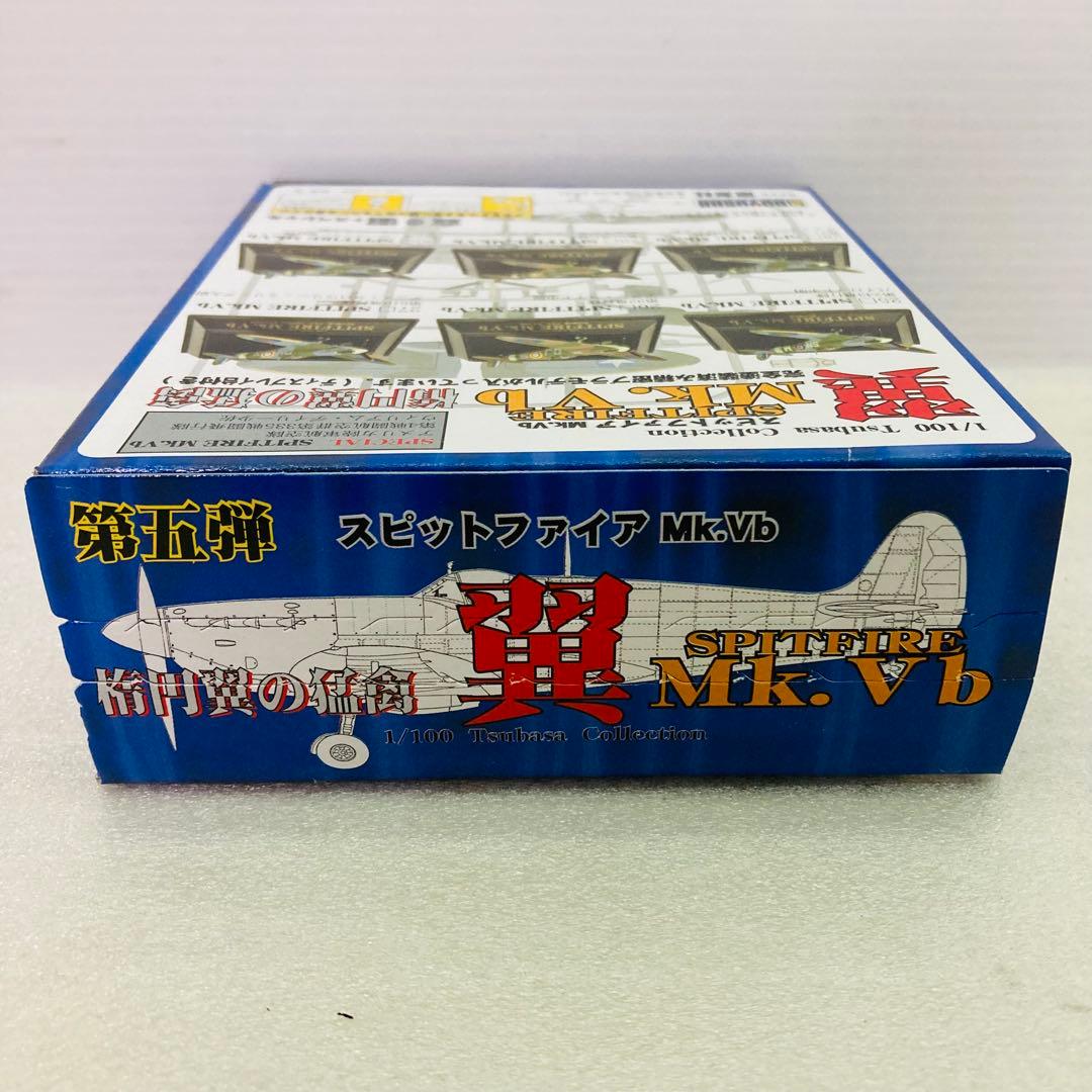 【コンプリート】第5弾 翼コレクション スピットファイアMk.Vb 楕円翼の猛禽