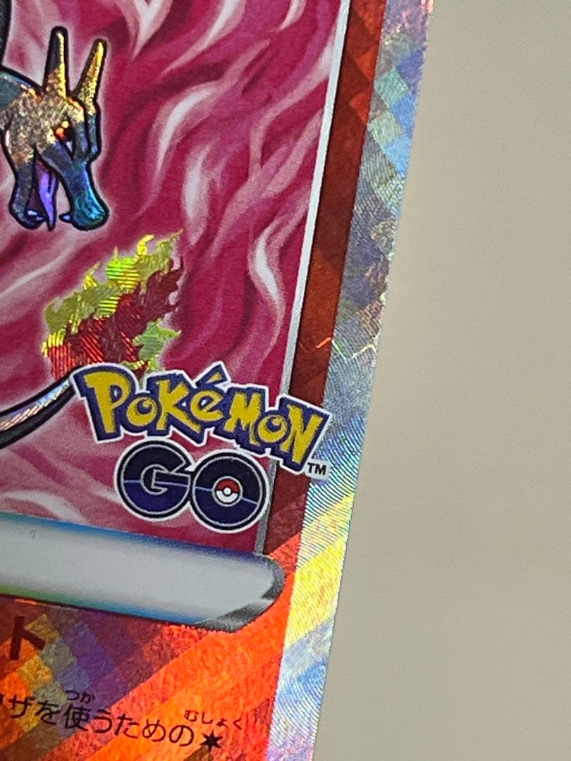 【超希少‼️】卵割れ‼️早い者勝ち その他エラー多数かがやくリザードン011/071