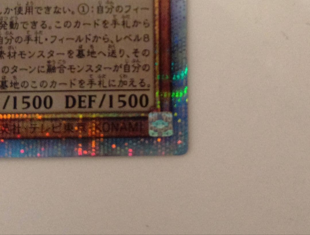 遊戯王　赫の聖女　カルテシア　プリズマ　プリシク