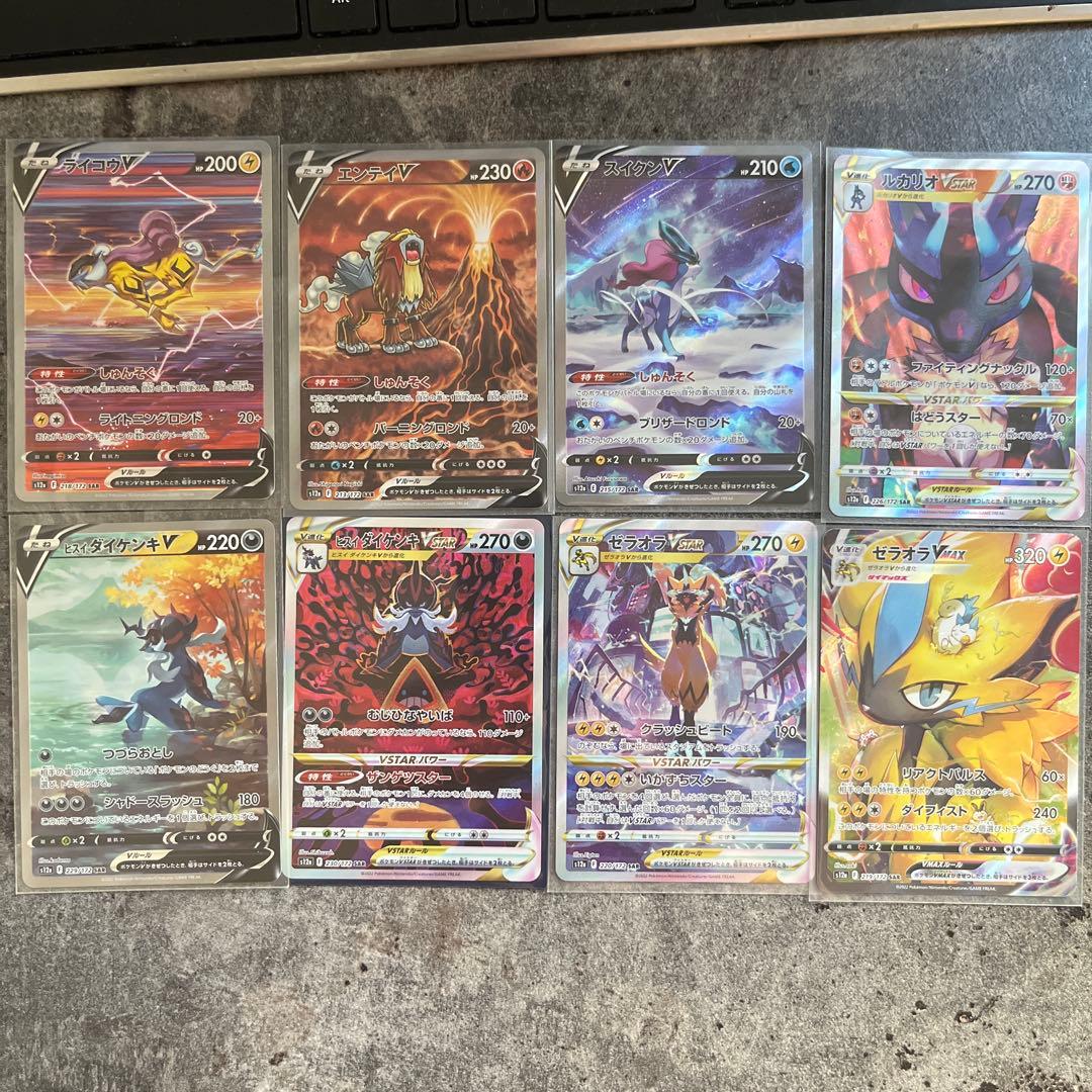 Vスターユニバース SAR/ARまとめ売り