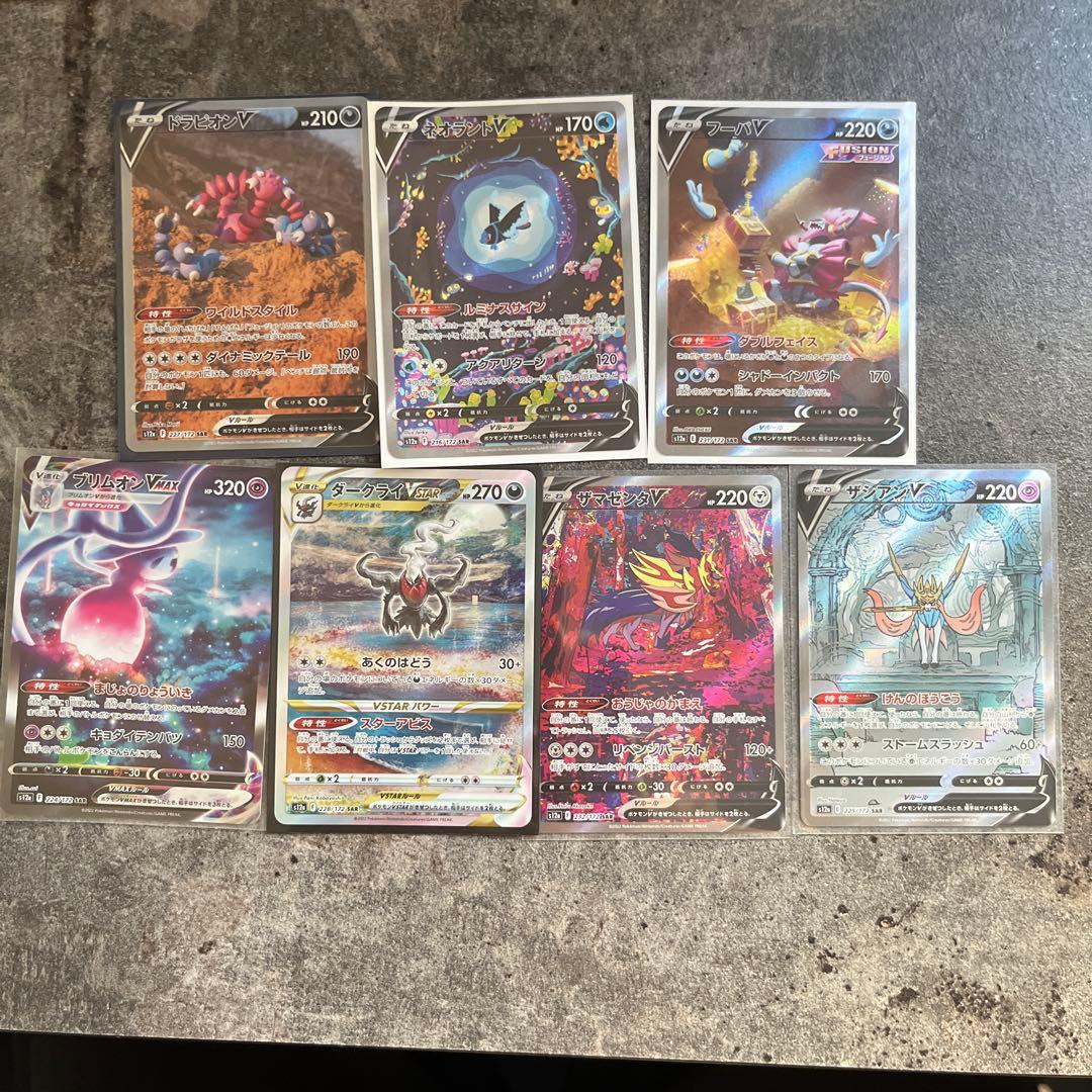 Vスターユニバース SAR/ARまとめ売り