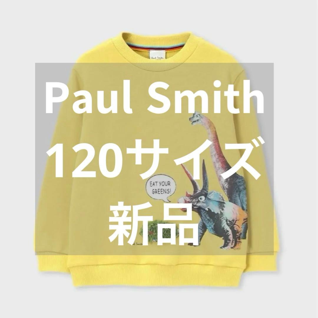 Paul Smith 恐竜プリント トレーナー 120