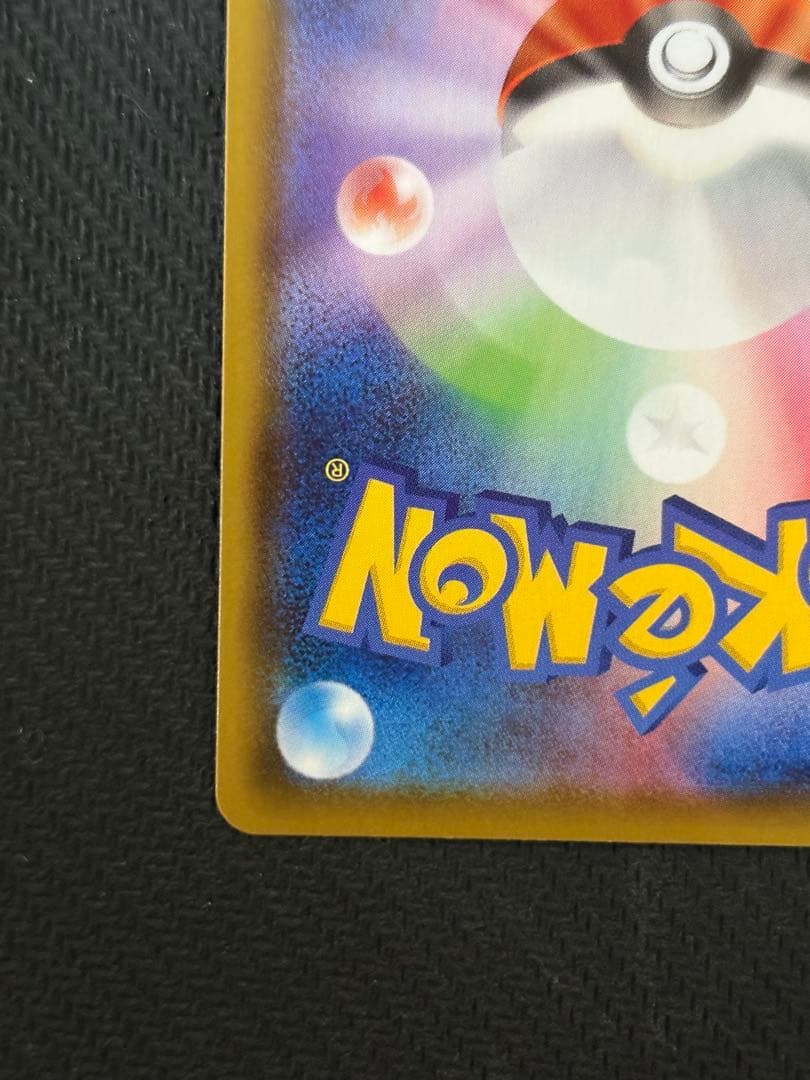 ニンフィアvmax sa 093/069 安心鑑定設定済み