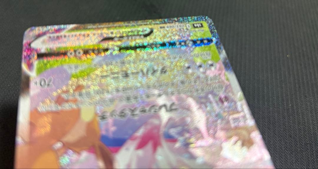 ニンフィアvmax sa 093/069 安心鑑定設定済み