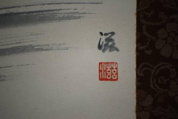 真作/滋/田家画句/小林一茶句/布袋屋掛軸HD-67