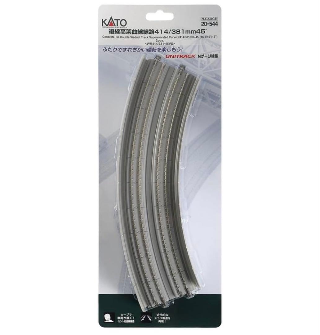 KATO ユニトラック 複線高架線路 ⭐︎トラス鉄橋 追加 まとめ売り